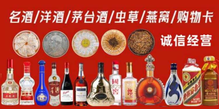 碑林区回收烟酒电话